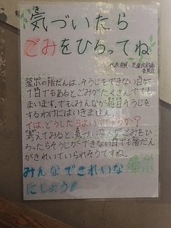 日誌 深谷市立深谷小学校