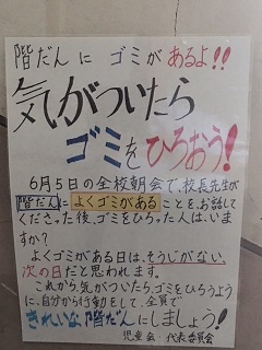 日誌 深谷市立深谷小学校