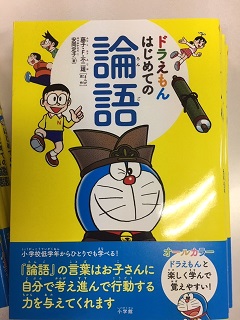 ２月の暗唱は 論語 深谷市立深谷小学校