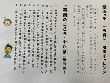 今日は じゃがいも料理 深谷市立深谷小学校