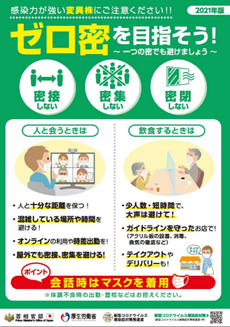 一斉下校 深谷市立深谷小学校
