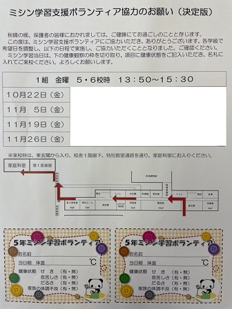黒ゴマきな粉揚げパン 豆腐と野菜のコンソメスープ 深谷市立深谷小学校