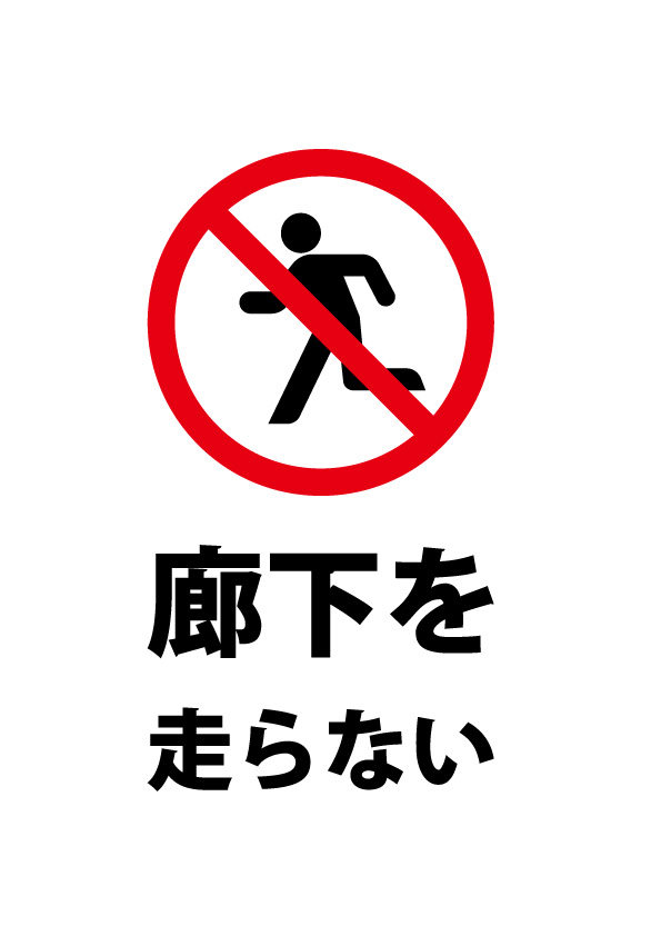 深谷市立深谷小学校