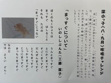 深谷市立深谷小学校