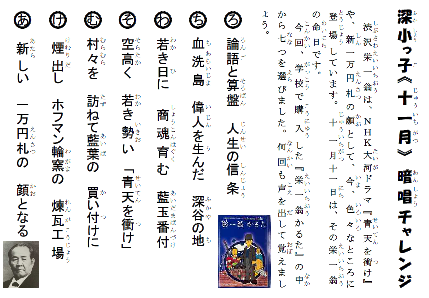 5号一輪生 古九谷風かるた 値下げ交渉⭕️ 深谷市立深谷小学校-