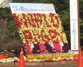 深谷市立深谷小学校