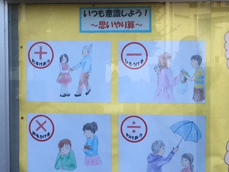 深谷市立深谷小学校