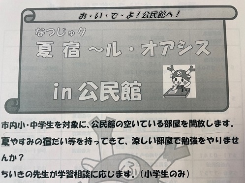 深谷市立深谷小学校